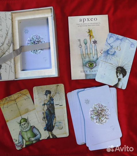 Таро и оракулы