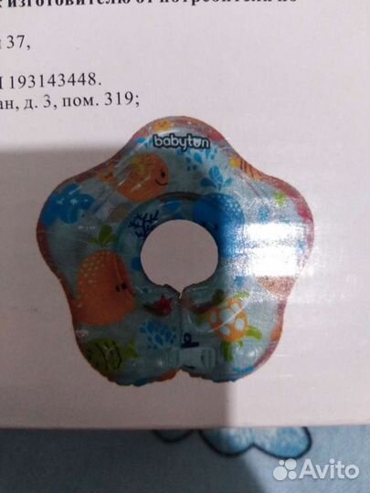 Круг для купания