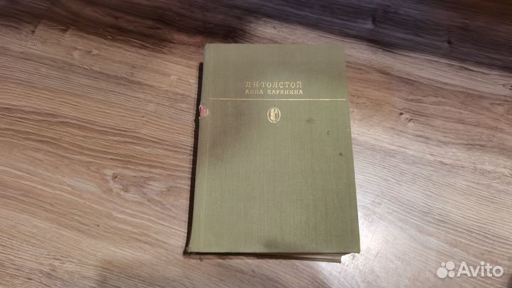 Л.Н.Толстой Анна Каренина 1985 года