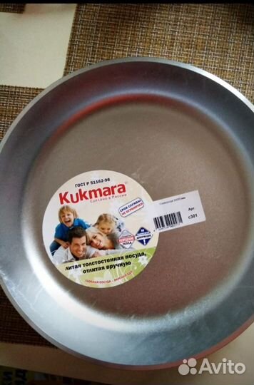 Сковорода кукмара новая