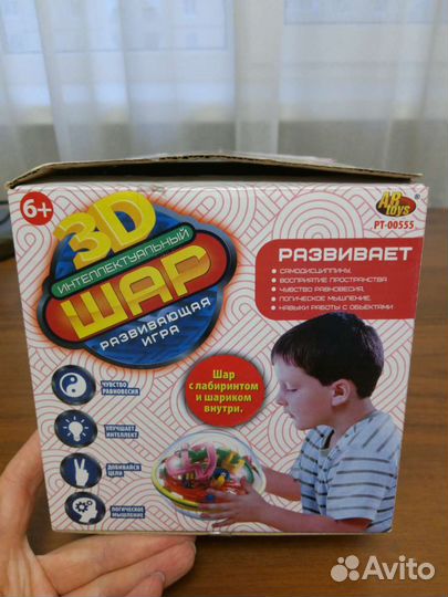 Интеллектуальный шар