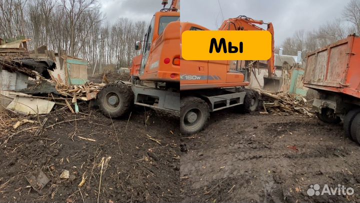 Снос домов / Демонтаж / Вывоз