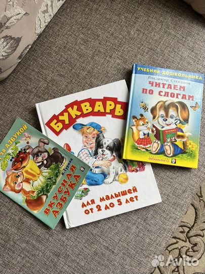 Букварь и азбука