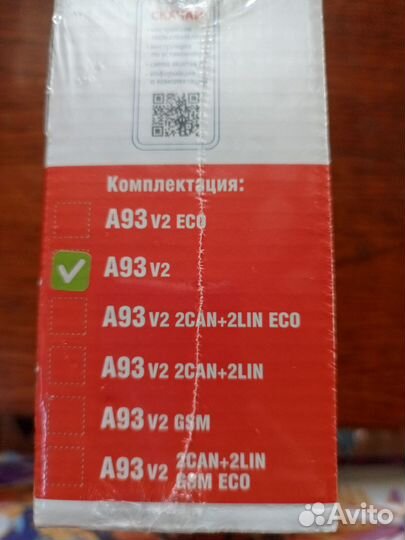 Сигнализация старлайн