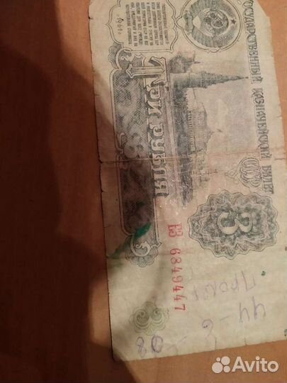 Купюры СССР РСФСР РФ