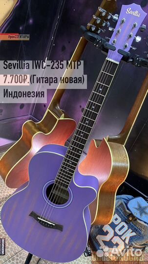 Sevillia IW-235 NA/NS Гитара акустическая новая