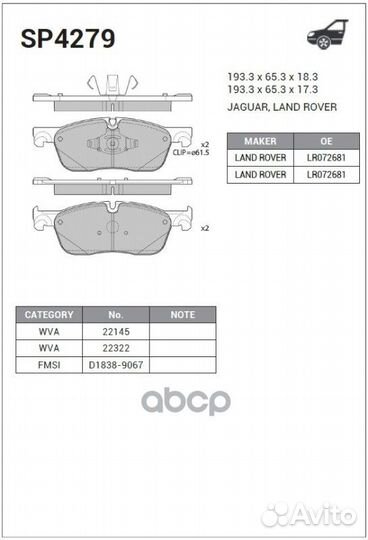 Колодки тормозные SP4279 Sangsin brake