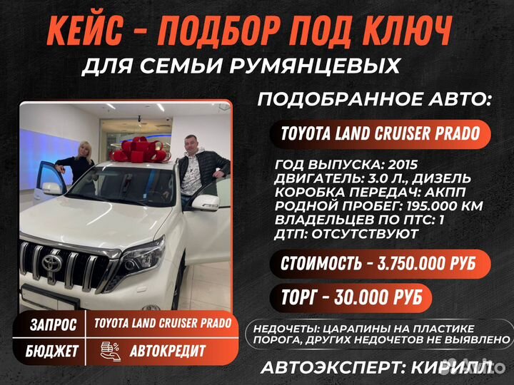 Автоподбор Автоэксперт Выездная Диагностика