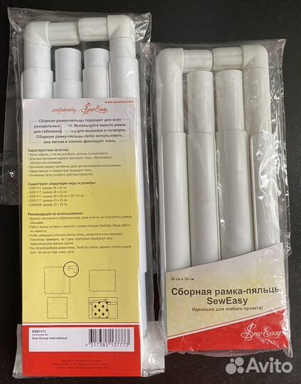 Рамка-пяльцы сборная SewEasy (Австралия)