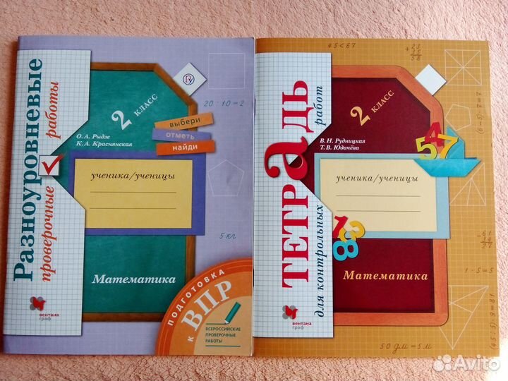 Рабочие тетради 2 класс Начальная школа 21 века