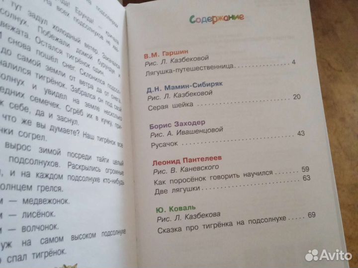 Детские книги для чтения