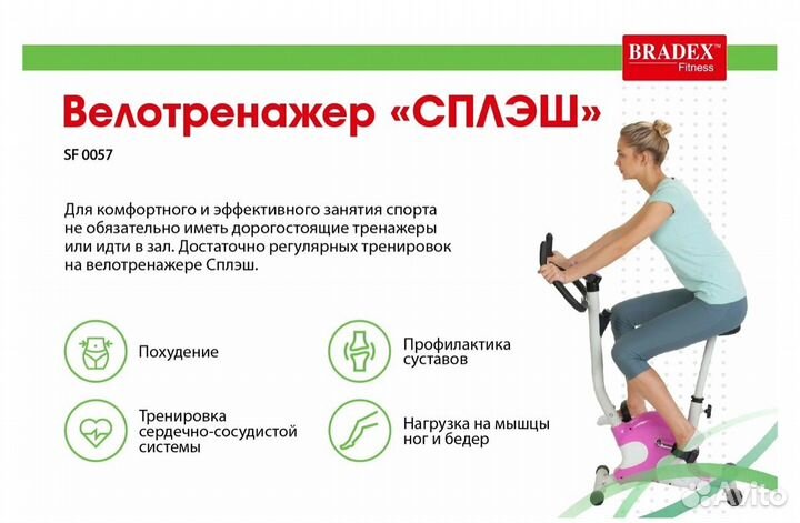 Велотренажер