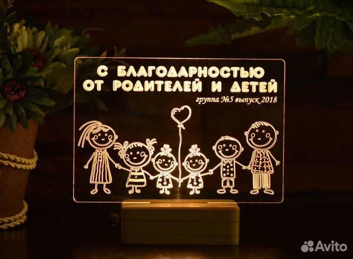 Подарок учителю (светильник именной)