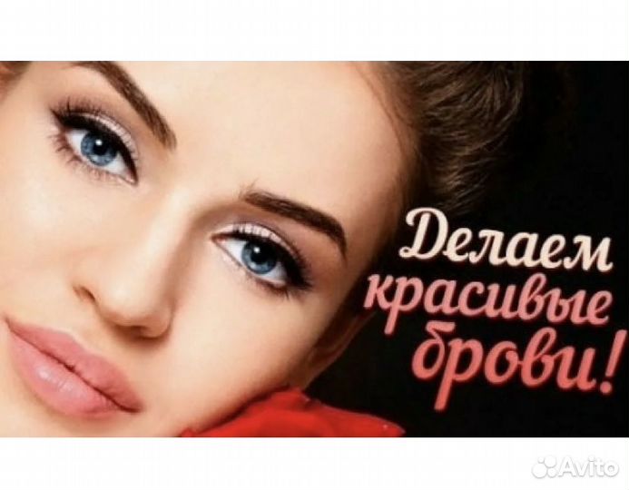 Перманентный макияж бровей