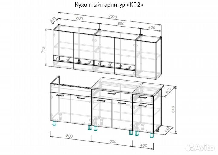 Кухонный гарнитур 