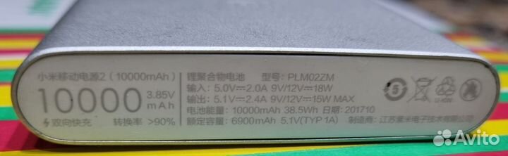 Xiaomi Mi Power Bank 2 10000mAh