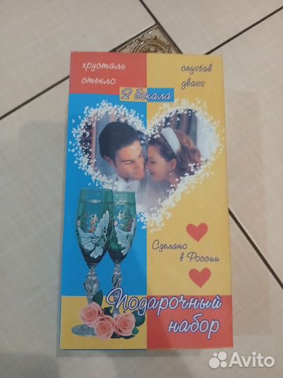 Свадебные бокалы