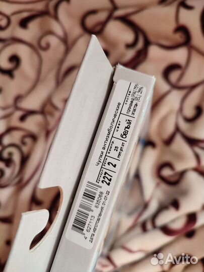 Компрессионные чулки для родов