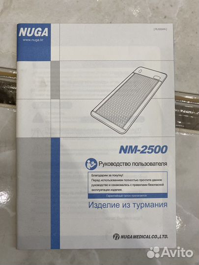 Турманиевый мат nuga best NM-2500