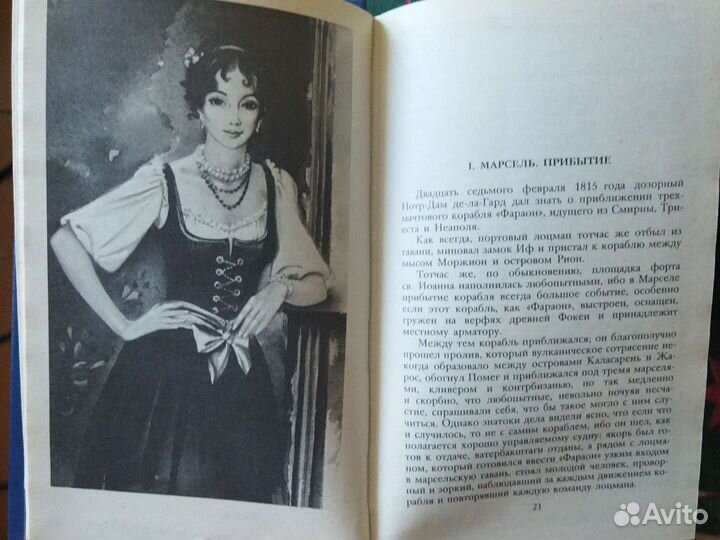 А. Дюма Виконт де Бражелон. Граф Монте-Кристо