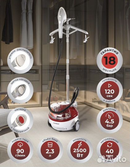 Отпариватель напольный odyssey Q-9