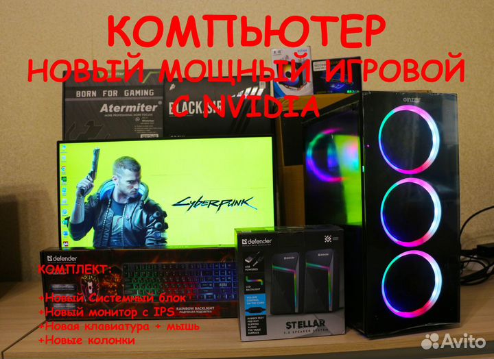 Полный игровой пк комплект + монитор i9/2690/SSDm2