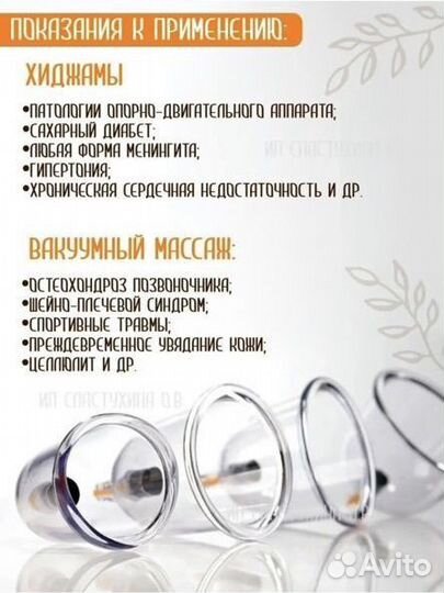 Банки для хиджамы