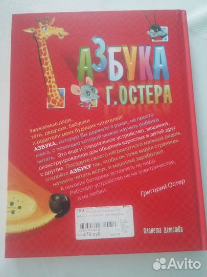 Азбука (р-н цума)