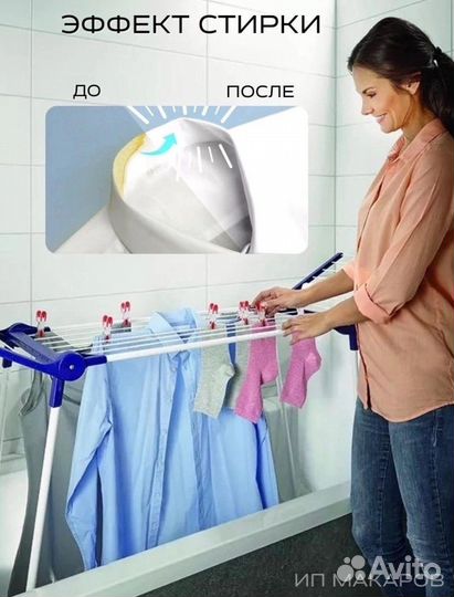 Стиральная машина мини