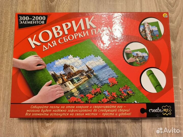 Коврик для сборки пазлов