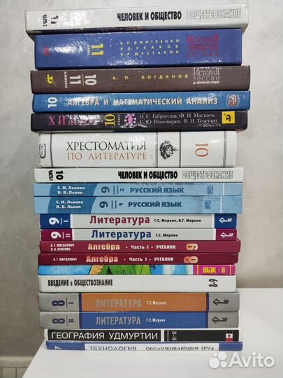 Учебники с 7 по 11 класс