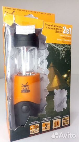 Ручной фонарь большой