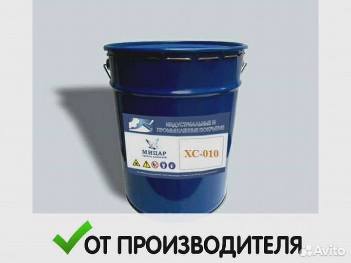 Грунт защитный для металла 20кг