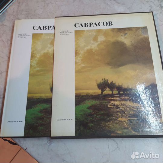 Русские живописцы 19 века, Саврасов