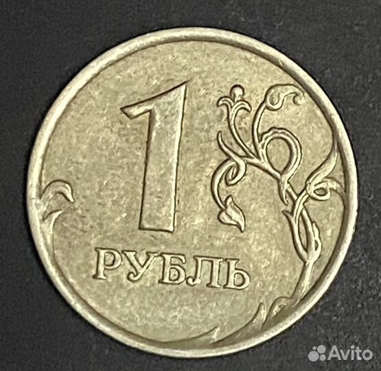 Один рубль, 2007г