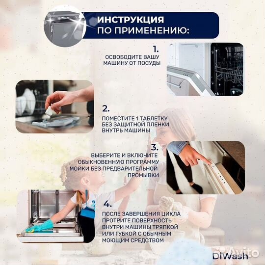 Таблетки для посудомоечных машин