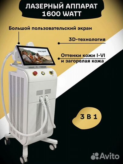 Soprano Titanium: Эпиляция без боли