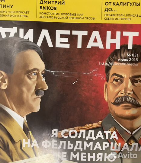 Журнал Дилетант
