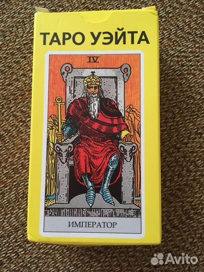 Карты taro уэйта