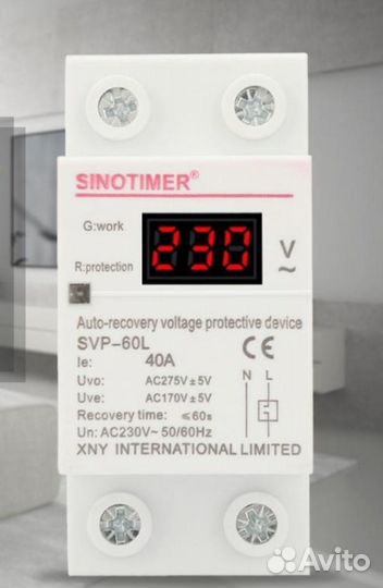 Реле контроля напряжения