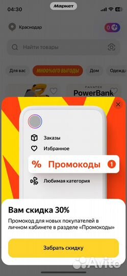 Бонусы маркетплесы