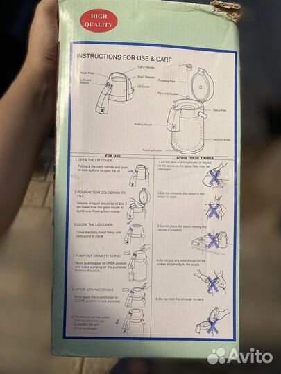 Термос с помпой