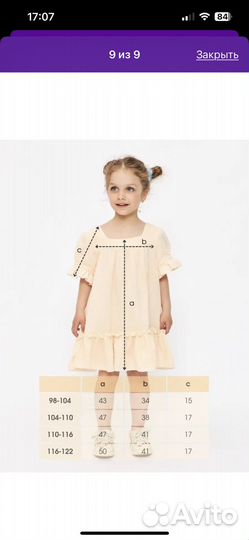 Платье муслин 110