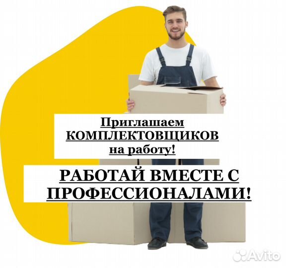 Грузчики. Работа на складе в Химках