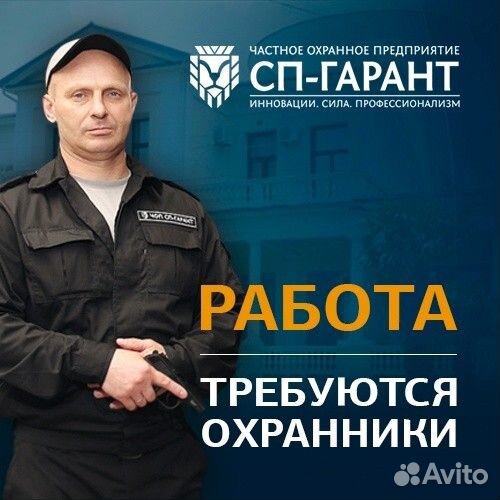 Требуется охранник гбр (водитель)
