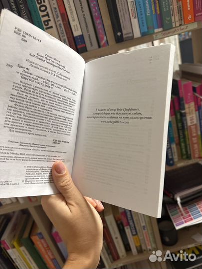 Книга любовь правило без исключений