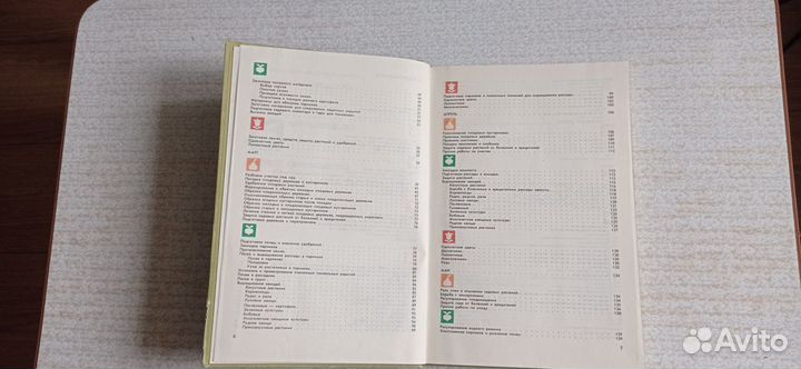 Год на садовом участке. Книга для садовод