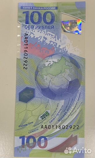 Юбилейная купюра 100