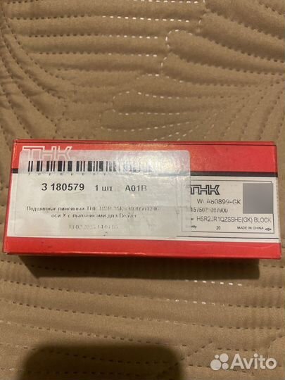 Подшипник линейный