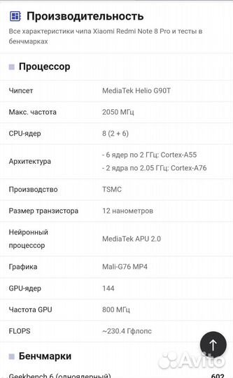 Xiaomi Redmi Note 8 Pro, 6/128 ГБ